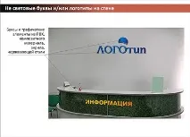 Вивіска для офісу, внутрішня та інтер’єрна реклама внутрішня