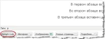 Вставка та підсвічування коду в Joomla вставка