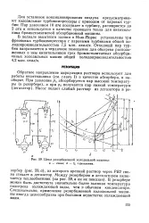Холодильний турбокомпресор - Велика Енциклопедія Нафти та Газа велика