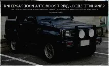 Взаємозамінність деталей та розхідників, Автомобільні Новини Рунету - Каталог Автомобілів взаємозамінність