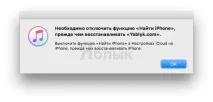 Забув пароль на iPhone чи iPad - як скинути iphone