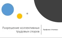 Юридичні поради відпустки