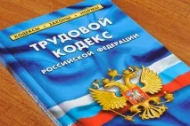 Юридичні поради відпустки