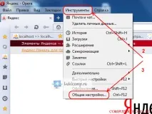 Яндекс домашня сторінка зробити стартовою - Все про комп’ютери сторінка