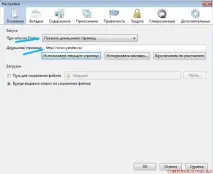 Яндекс домашня сторінка зробити стартовою - Все про комп’ютери домашня