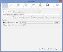 Яндекс домашня сторінка зробити стартовою - Все про комп’ютери зробити