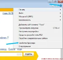 Яндекс домашня сторінка зробити стартовою - Все про комп’ютери яндекс