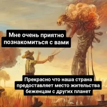 його