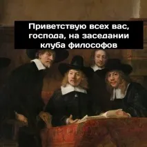 філософія