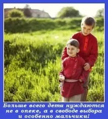 Як навчити дітей відповідати за свої вчинки навчити
