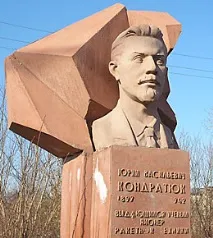 Юрій Кондратюк – розробник траси польоту на Місяць кондратюк