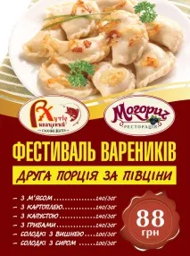 Заміський РЕСТОРАН на озері під Києвом «ХУТОР РИБАЦЬКИЙ» село Хвилівка Ніжин ресторан