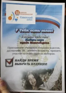 Я голосую вперше голосую