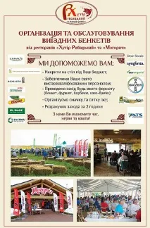 Заміський РЕСТОРАН на озері під Києвом «ХУТОР РИБАЦЬКИЙ» село Хвилівка Ніжин заміський
