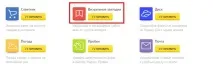 Яндекс домашня сторінка зробити стартовою - Все про комп’ютери домашня