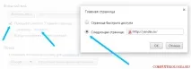 Яндекс домашня сторінка зробити стартовою - Все про комп’ютери сторінка