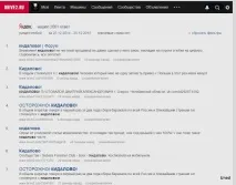 Нотатки на вільну тему Як убезпечити дистанційну покупку Нехитрі способи боротьби з кидаловом дистанційну