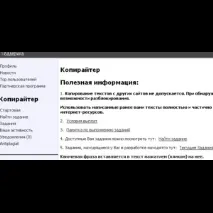 хоче