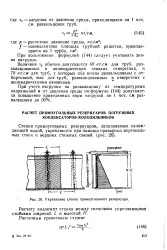 голямата