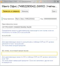 Журнал дзвінків журнал