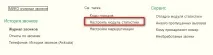 Журнал дзвінків запису