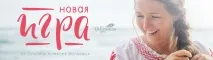 Жіночі сценарії мені
