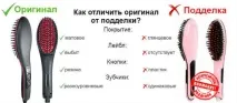 Здоров’я та краса Гребінець для випрямлення волосся Simply Straight здоров