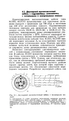 Зіркова скрутка - Велика Енциклопедія Нафти та Газа, стаття, сторінка 5 скрутка