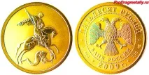 Золота монета Георгій Побідоносець (50 руб. золота