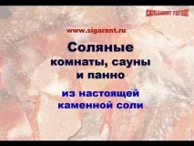 Звіробій (фільм) запорів