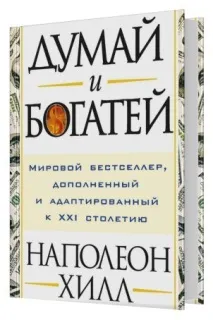 19 відмінних книг з психології та самовдосконалення - Lady For Lady відмінних