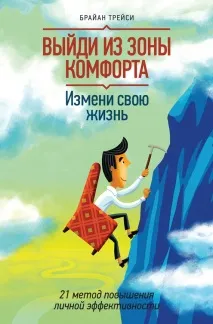 19 відмінних книг з психології та самовдосконалення - Lady For Lady самовдосконалення