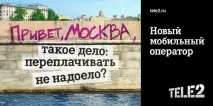 4 способи як змінити тариф і перейти на інший на Теле2 змінити