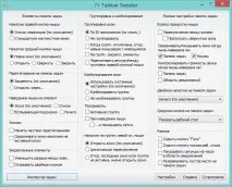 7 інструментів для налаштування та кастомізації Windows 10 налаштування