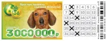 6 із 36» правила гри, умови виграшу і що можна виграти в лотерею «6 із 36» правила