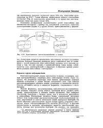 Алостерія - Велика Енциклопедія Нафти та Газа, стаття, сторінка 1 алостерія