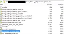Аналіз трафіку Android-програм обхід certificate pinning без реверс-інжинірингу android-програм