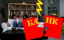 банки