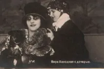 віра