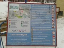 гірськолижний