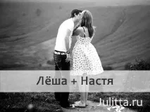 Олексій – сумісність імені у коханні та шлюбі шлюбі