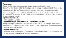 Ацилок інструкція із застосування - ГЕРХ 2018 Ацилок