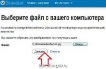 Аватар, що таке аватар, граватор, Як Що Де і Чому відповіді на запитання онлайн сайт запитати аватар