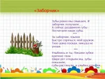 віршах