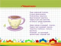 віршах