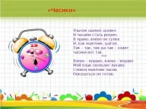 артикуляційна