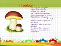 віршах