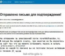 Аватар, що таке аватар, граватор, Як Що Де і Чому відповіді на запитання онлайн сайт запитати таке