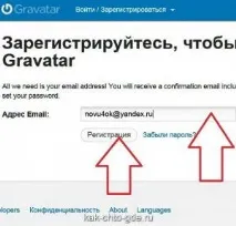 Аватар, що таке аватар, граватор, Як Що Де і Чому відповіді на запитання онлайн сайт запитати таке