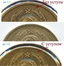 уступом